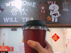 热奶茶-赏饮·WILL TEA