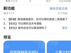 -北京市西城区德胜社区卫生服务中心