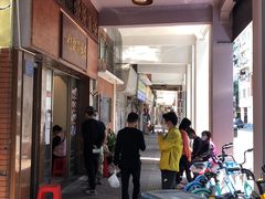 门面-恩宁刘福记(东华东路店)