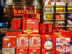-喜万年年.嫁女饼.顺德特产(华侨城店)