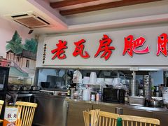 -青石桥老瓦房肥肠粉总店(青石桥总店)