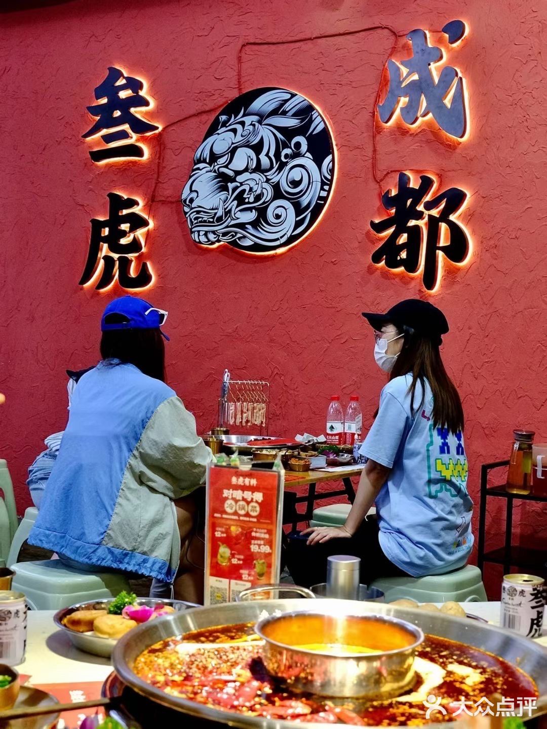 宽窄巷子火锅！6年老店