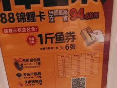 -鱼酷活鱼烤鱼(恒隆广场店)