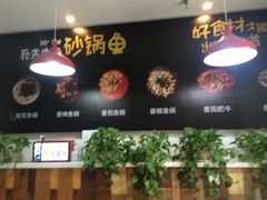 -和先生的砂锅鱼(八方汇店)