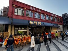 -缸鸭狗(天一广场店)