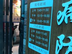 -上海市黄浦区牙病防治所(江西中路门诊部)