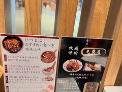 -玄白·炭烤活鳗(上海首店)