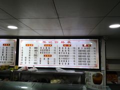 -樊记腊汁肉(竹笆市总店)