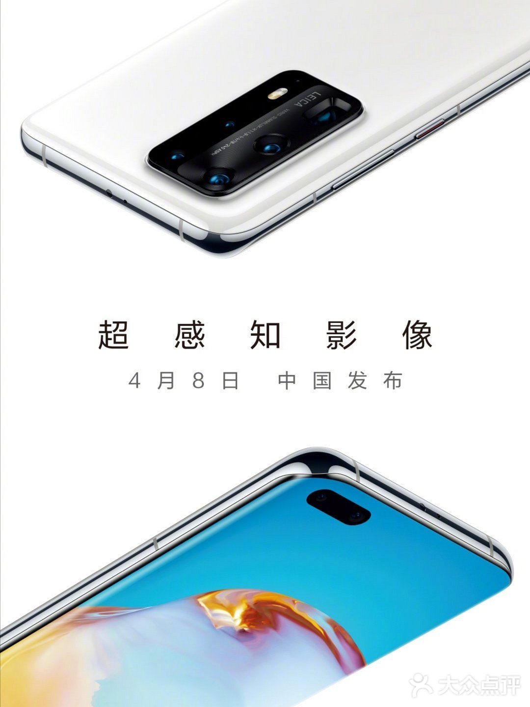 吾等前方，绝无敌手。你的下一部手机，未必是手机