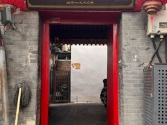 -大槐树烤肉馆(美术馆店)
