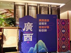 -瑶王府·广西菜(金阳路店)
