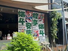 -KimPro 辛普乐概念韩餐