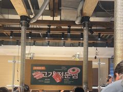 -炽城·烤肉名家(鸿达中央广场店)