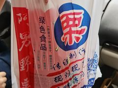 -阿男野栗王(金门路店)