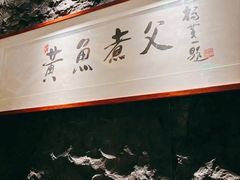 -荣家黄鱼面(前滩太古里店)