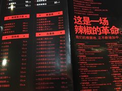 菜单-辣得叫湘菜(四明店)