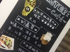 -怪兽咖啡 Monster Cafe