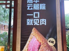 -嘉华鲜花饼(束河店)
