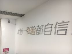 -芙贝佳禾·痘肌管理中心