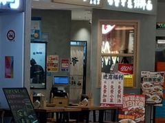 -华三爷拌面(上海光启城店)