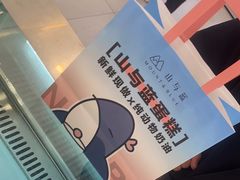 -山与蓝·轻糖鲜果蛋糕(勒泰店)
