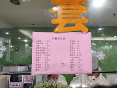 菜单-第一中心医院-食堂(复康路店)