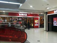 -永和大王(龙德广场店)