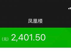 -凤凰楼酒家·粤宴点心(华强北店)
