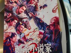 -中影国际影城(西溪印象城CINITYLED店)