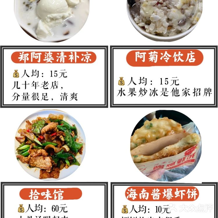 【崖城臭豆腐】人均15元：加了酱料很脆，好吃