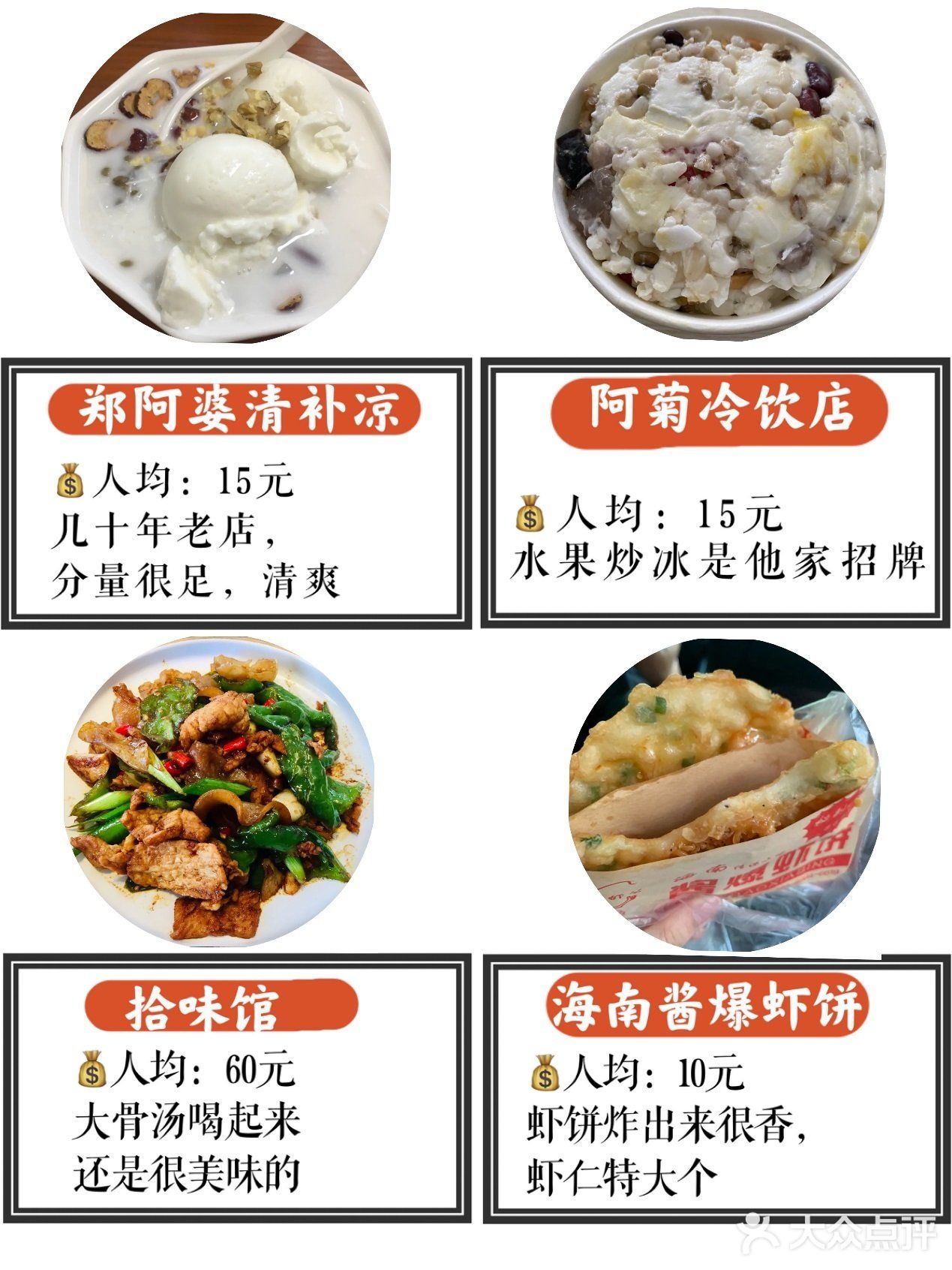 【崖城臭豆腐】人均15元：加了酱料很脆，好吃