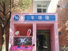 -浙江万里学院(钱湖校区)