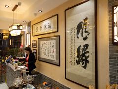 -清真·二嫂子煎饼果子(鼓楼旗舰形象店)