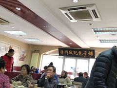 大堂-津门张记包子铺(华昌道店)