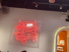 -孖记茶档·热腾茶餐(荔湾领展广场店)