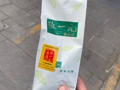 -张一元(总店)
