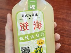 -老式乌米冰(阜阳园店)