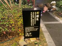 -万象温泉景区