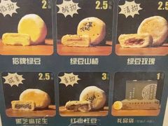 -赵记素斋·绿豆馅饼(钟楼小区店)