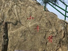 -丹东凤凰山景区