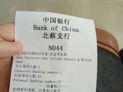 -中国银行(上海市北蔡支行)