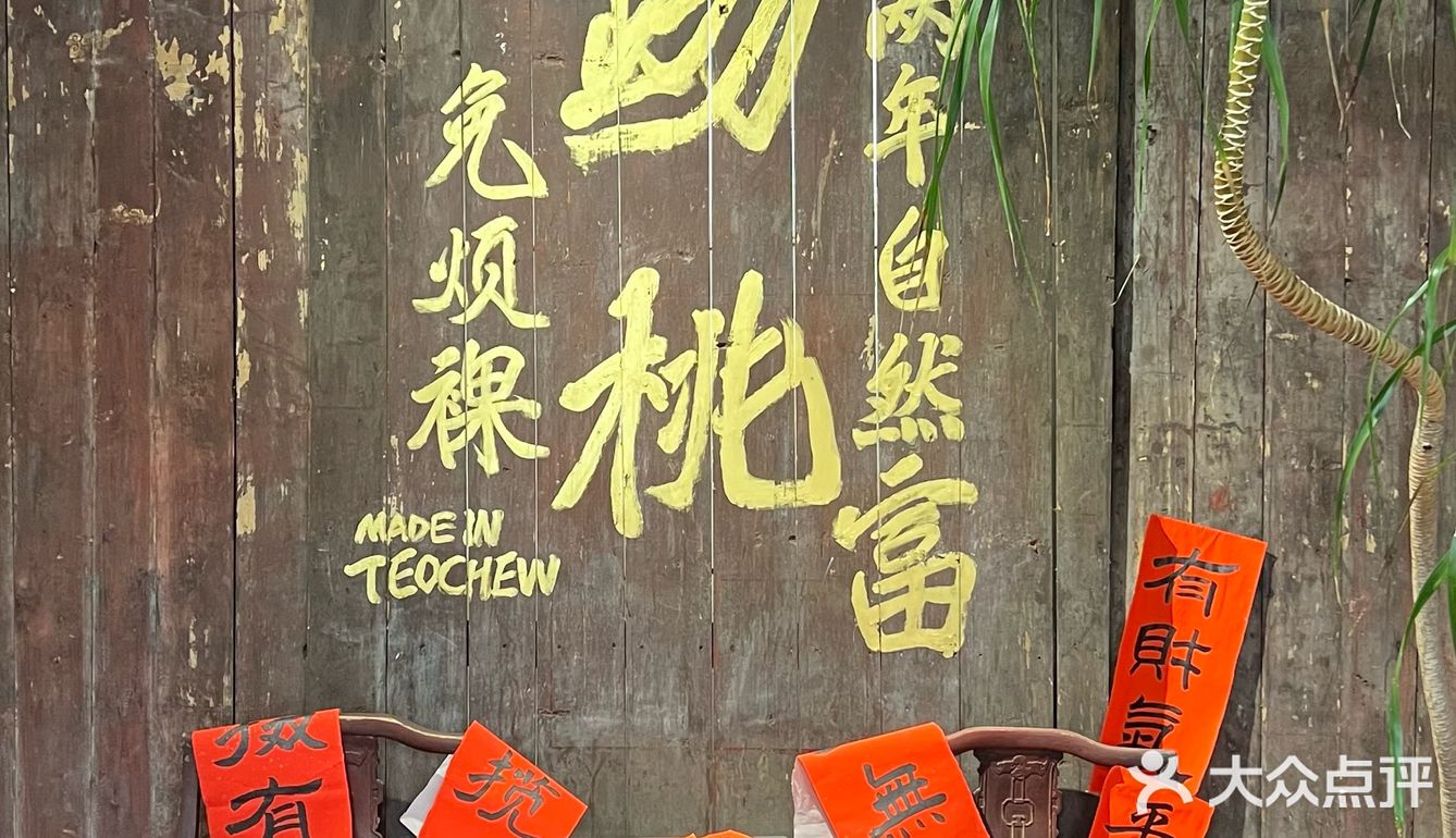 春节不打烊！潮州古城里的古宅咖啡