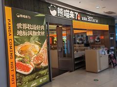 -首创奥特莱斯(北京店)