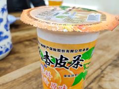 杏皮茶-老白家水盆羊肉