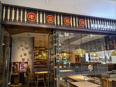 -老昌春饼(松北店)