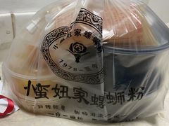-小蛮妞家螺蛳粉(凯旋路店)