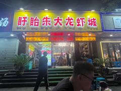 -香满锅老北京羊蝎子火锅·家常菜(新街口店)