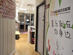 -中音阶梯艺术教育(音乐学院校区)