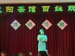 -载阳茶馆(牌坊街店)