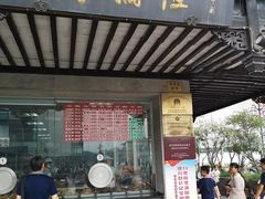 门面-陆稿荐观前街店